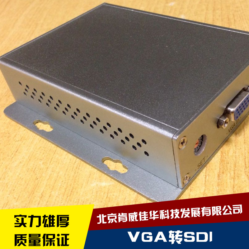 VGA转SDI转换器厂家 VGA转SDI转换器 VGA转SDI转换器价格