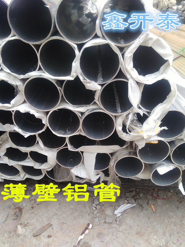 深圳市铝管厂家6061-t6铝管 7075铝管 铝合金圆管 空心铝棒 铝管加工