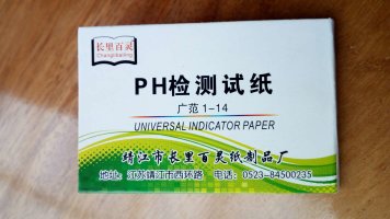 泰州市PH广泛试纸厂家供应PH广泛试纸