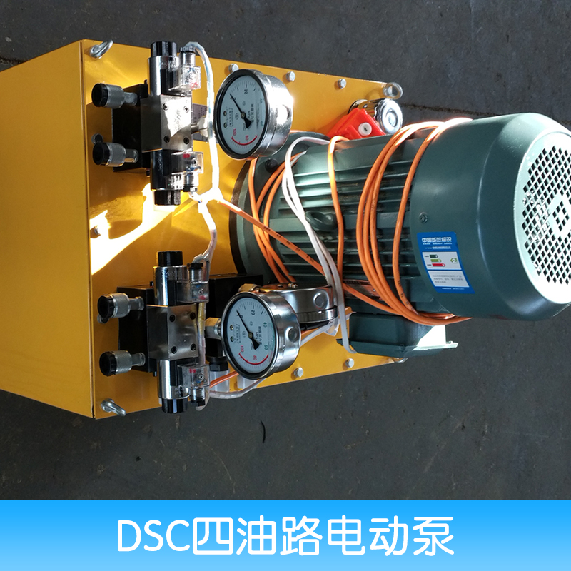 DSC四油路电动泵 超高压电动泵 电动液压泵 高压电动泵图片