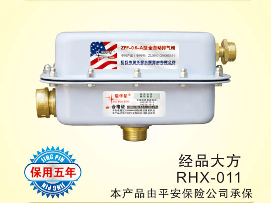 水暖排气阀供应用于集体供暖管道的水暖排气阀