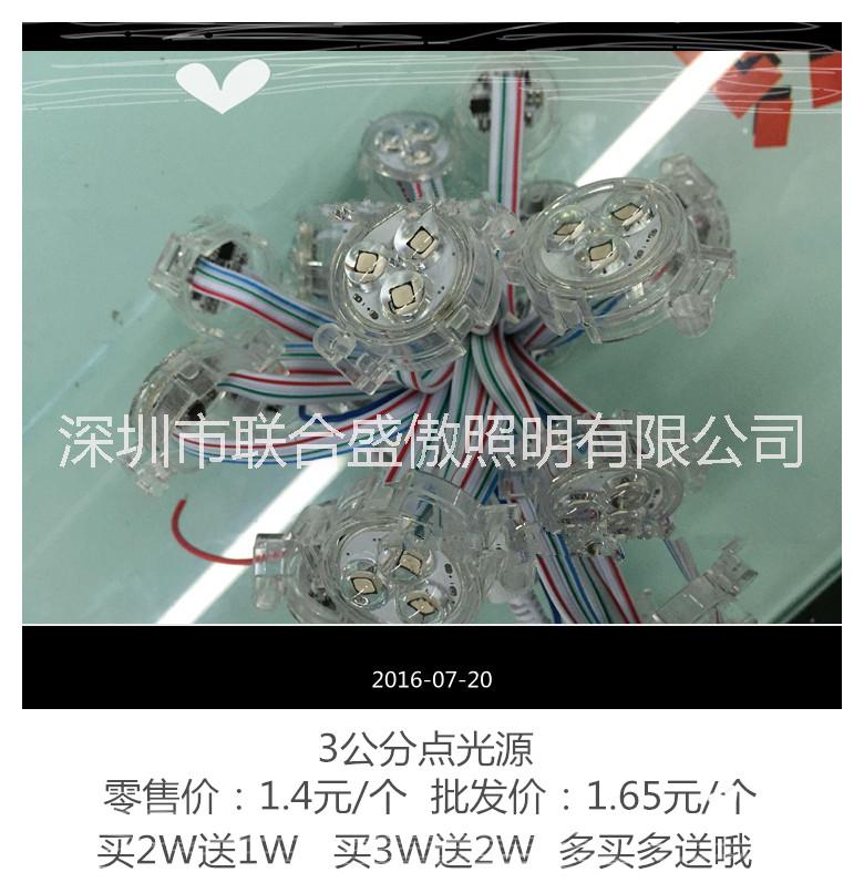 深圳市3公分5050贴片全彩点光源厂家供应3公分5050贴片全彩点光源