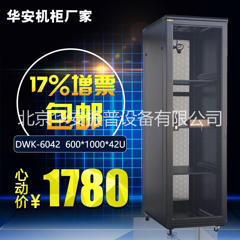 供应19英寸网络服务器机柜 服务器机柜厂家直销 服务器专用机柜价格