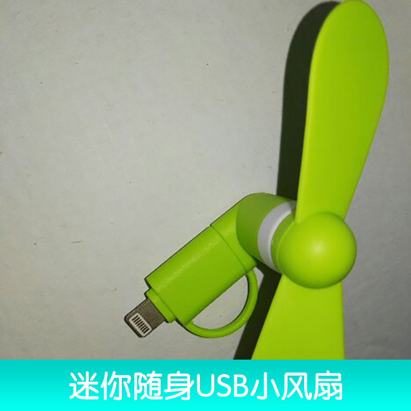 深圳市迷你随身USB小风扇厂家直销厂家
