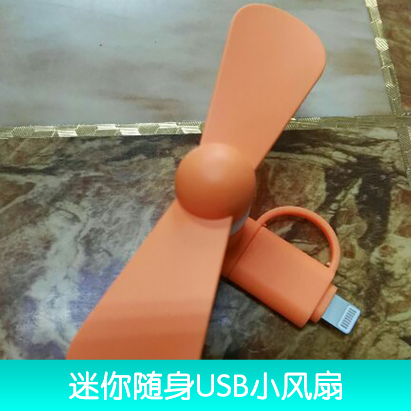 深圳市迷你随身USB小风扇厂家直销厂家迷你随身USB小风扇厂家直销、随身USB迷你风扇、随身USB风扇、USB迷你风扇