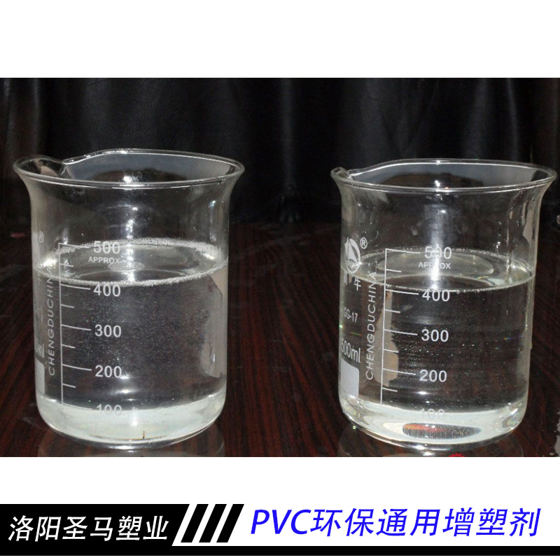 PVC环保通用增塑剂批发