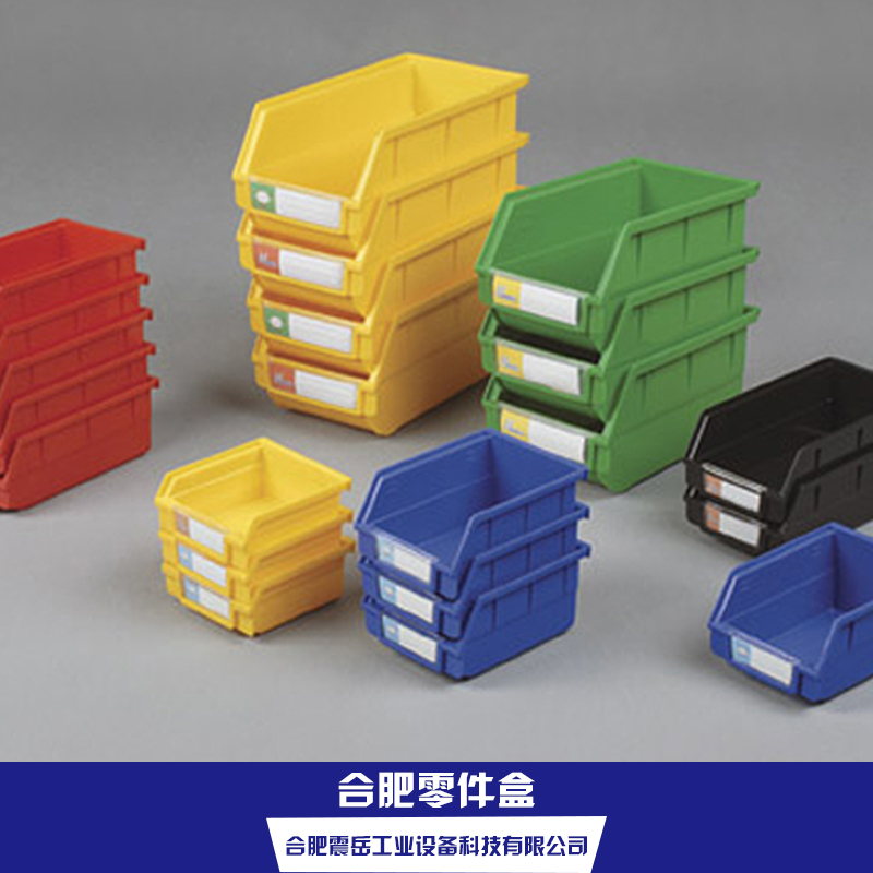 合肥零件盒 组合式塑料零件盒 背挂式零件盒 插接式零件盒图片