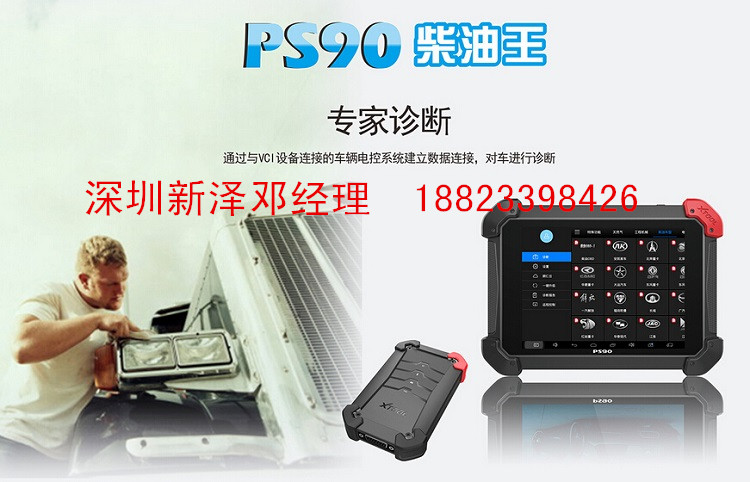 厂家直销郎仁PS90  一键升级 带有刷写标定功能  操作简单 保证原厂设备图片