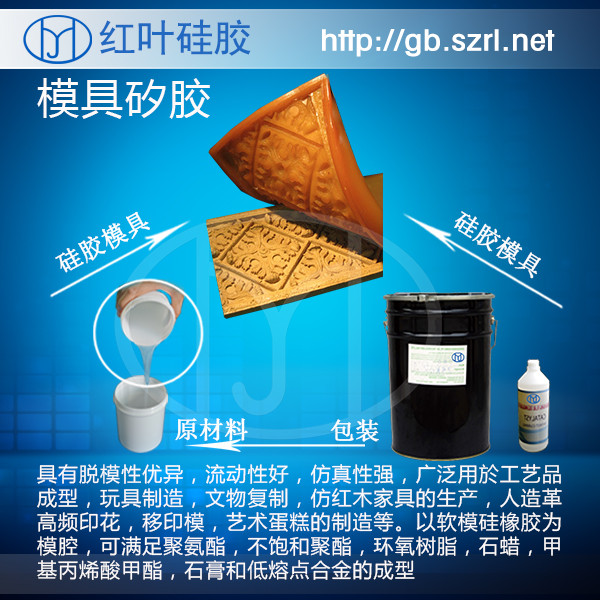 供应用于模具生产的水泥制品模具硅胶