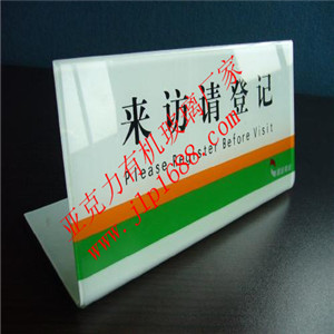 供应用于亚克力的深圳厂家直销L型亚克力桌牌台卡