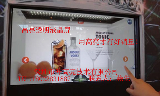深圳市透明液晶屏显示屏影响屏冷藏柜智能厂家供应透明液晶屏显示屏影响屏冷藏柜智能