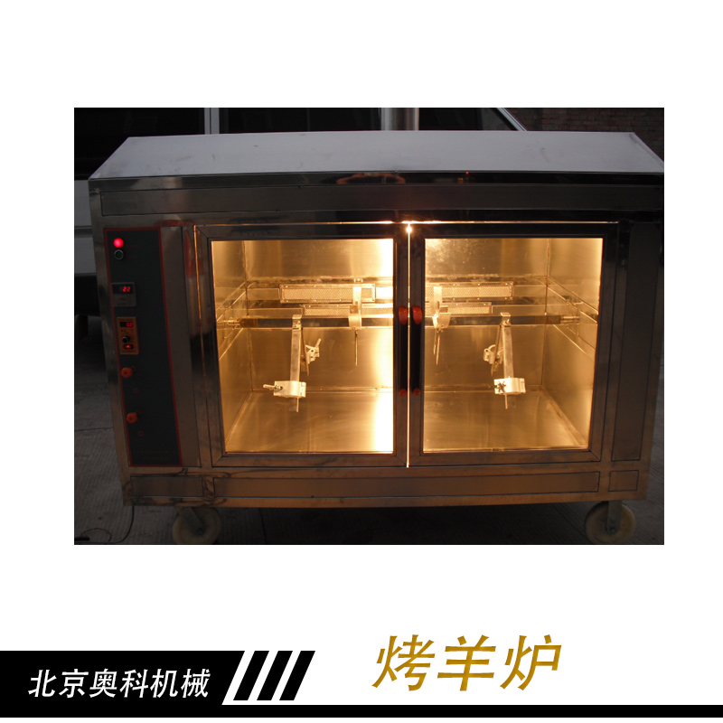 烤羊炉厂家直销、北京奥科机械有限公司、木炭烤羊炉、燃气烤羊炉、电烤羊炉图片