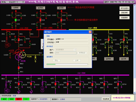 长沙市BRPOWER电力自动化软件厂家