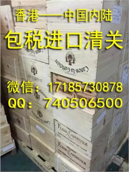 香港货物到深圳包税进口清关公司批发