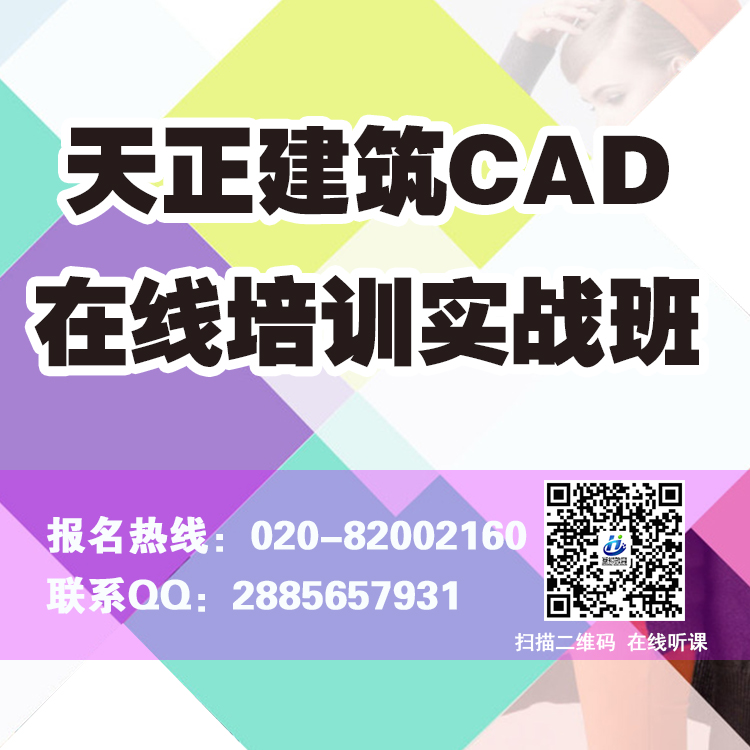 广州市Auto CAD应用实战VIP班厂家Auto CAD应用实战VIP班 广州CAD课程在线教育培训班