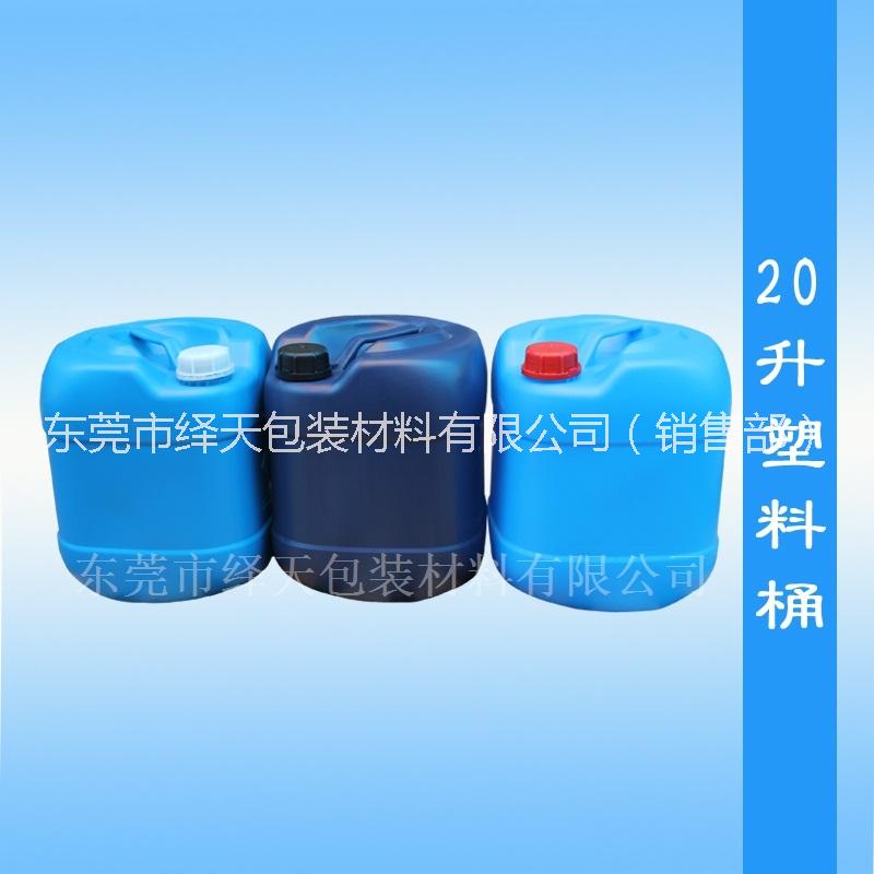广东20L塑料方桶 20kg塑料方桶 食品级水桶香料桶