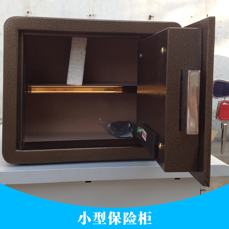武汉小型保险柜 防盗保险柜 电子密码保险柜 钢制保险柜保险箱图片