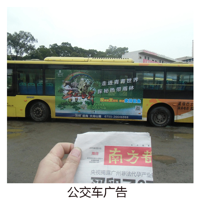 深圳市深圳公交车看板广告厂家深圳公交车看板广告 公交车内广告、公交广告