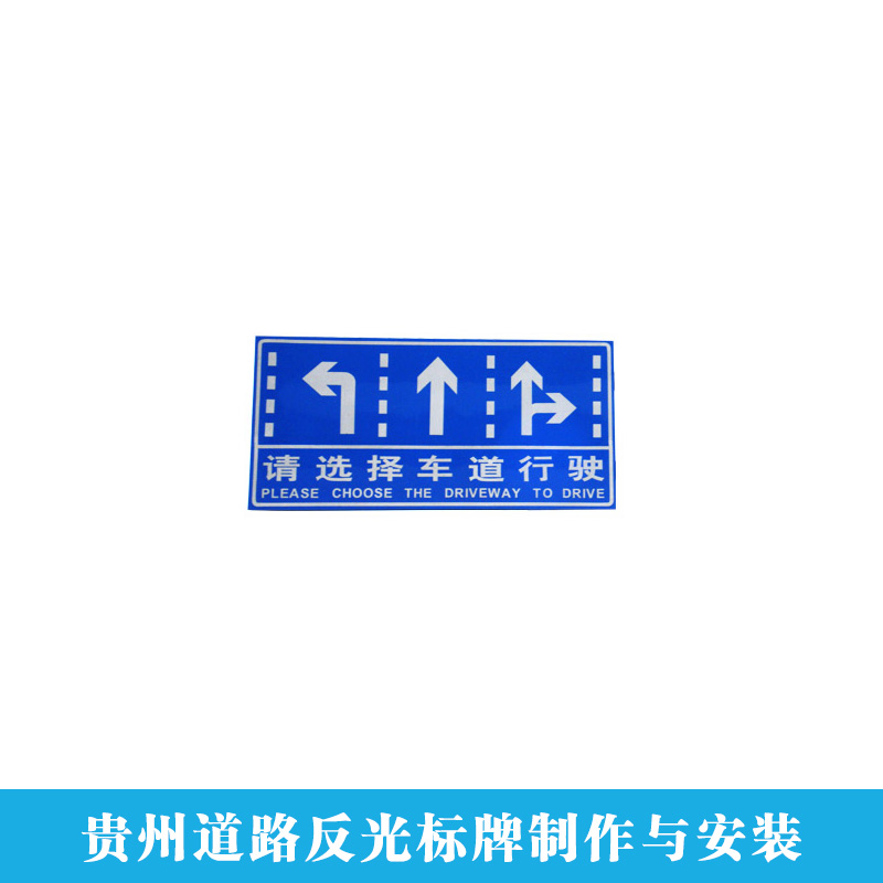反光标牌制作与安装 指路标志 警告反光标牌指路标志安装制作与安装图片