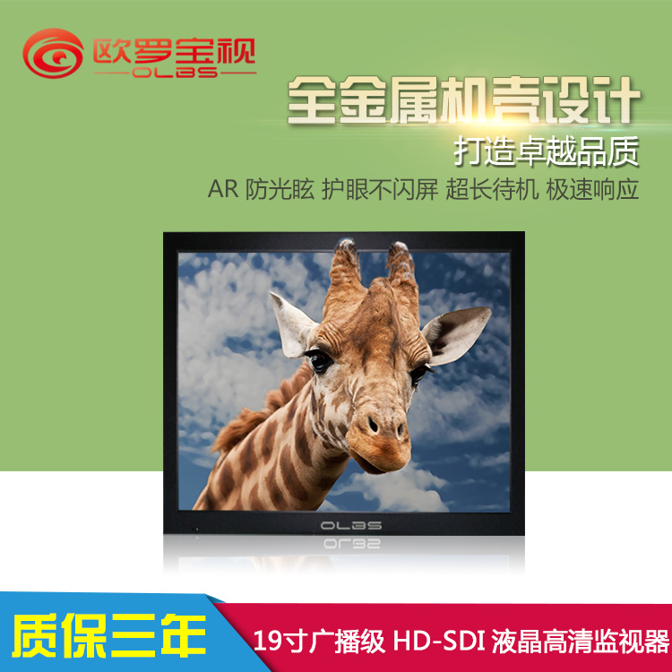 19寸HD-SDI高清监视器批发