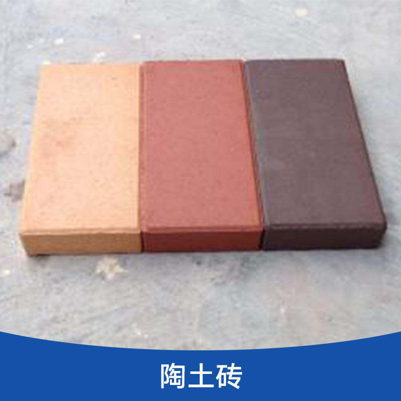 陶土砖厂家 唐山陶土砖生产厂家直销价格多少，订购热线图片