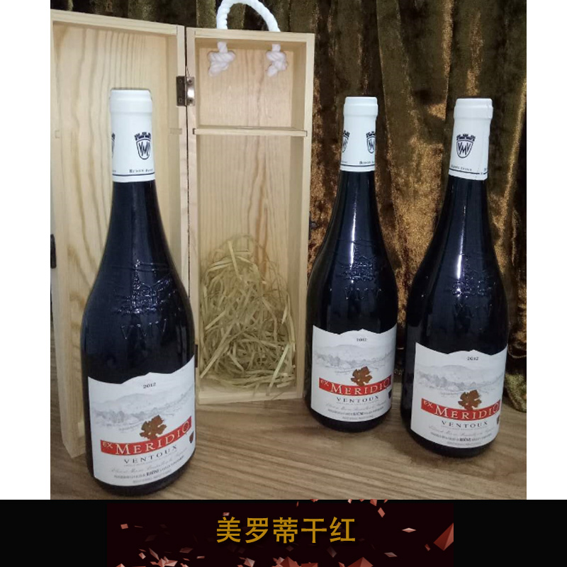 中山市美罗蒂 干红厂家美罗蒂 干红 干红葡萄酒 法国经典原装进口红酒 美罗蒂红葡萄酒