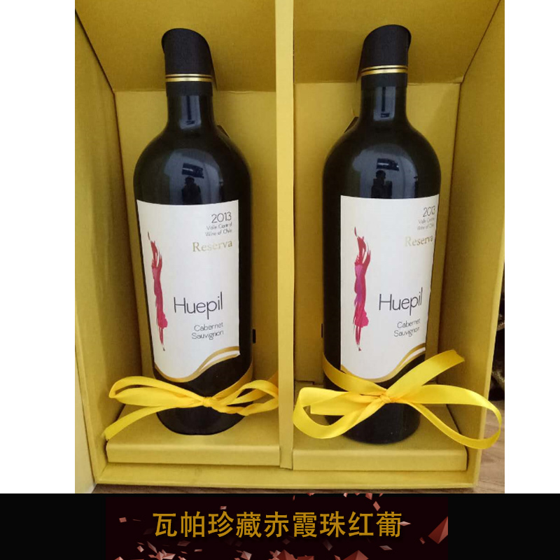 厂家直销瓦帕珍藏赤霞珠干红葡萄酒批发