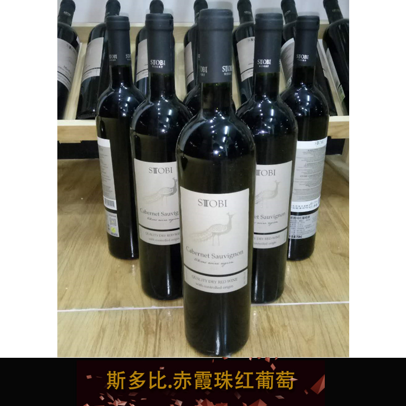 斯多比 赤霞珠红葡萄酒 干红葡萄酒 原装进口红酒 高档红葡萄酒图片
