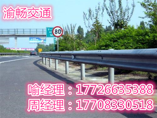 重庆高速路波形护栏板生产厂家