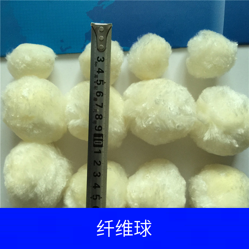 郑州市纤维球厂家纤维球 纤维球滤料 高效纤维球滤料 改性纤维球滤料 彗星式纤维球滤料 高效改性纤维球滤料