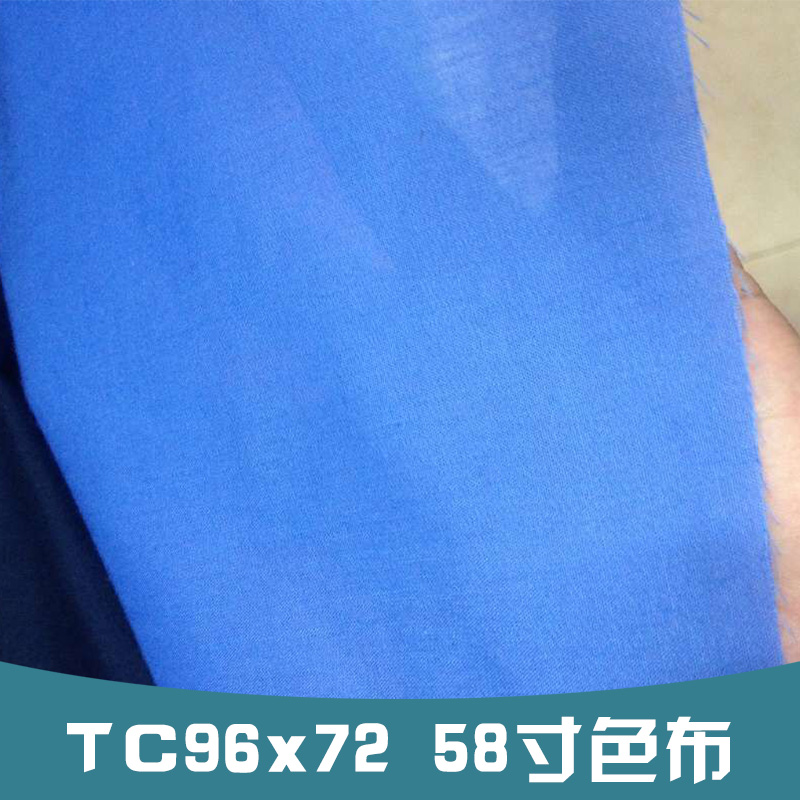 TC96x72 58寸色布 箱包鞋帽里布 涤棉色布 TC布 全棉坯布图片