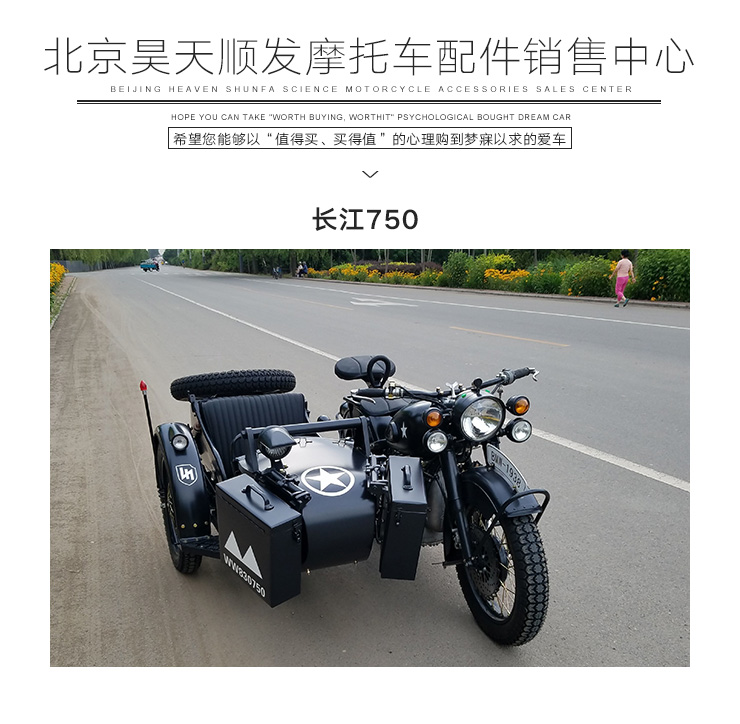 北京市长江750摩托车厂家直销厂家长江750摩托车厂家直销，2017长江750摩托车价格