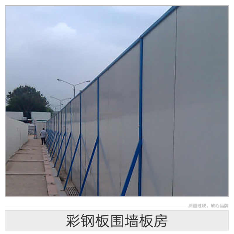 深圳市彩钢板围墙板房厂家