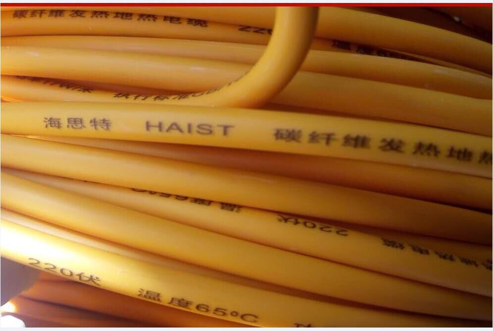 盘锦市HAIST厂家HAIST  碳纤维发热电缆