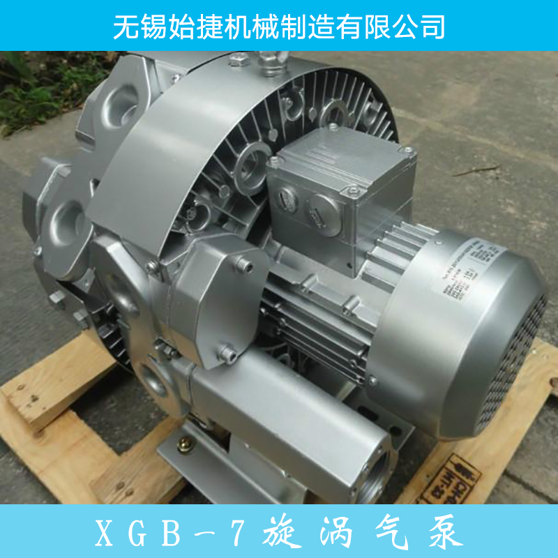 XGB-7旋涡气泵厂家批发