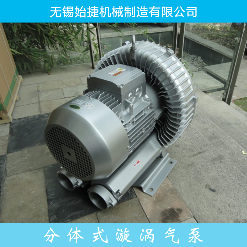 分体式漩涡气泵 XGB型旋涡气泵 高压风机气泵 旋涡式气泵厂家