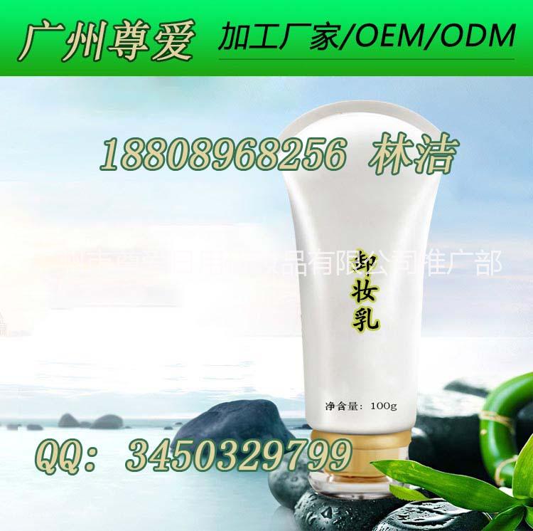 广州卸妆乳生产厂家_卸妆乳OEM代加工 洁面乳oem图片