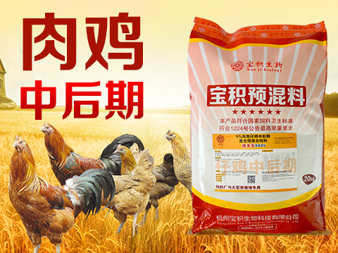 肉鸡饲料促进生长饲料添加剂批发 肉鸡饲料 肉鸡饲料厂家