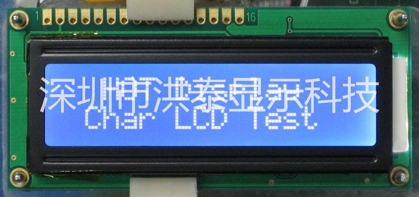 深圳市HTM1602A厂家HTM1602A 字符点阵LCD液晶模块，多种字库选择