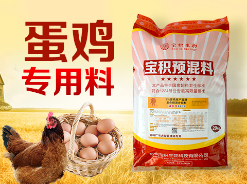无抗饲料蛋鸡专用促进产蛋提高产蛋批发