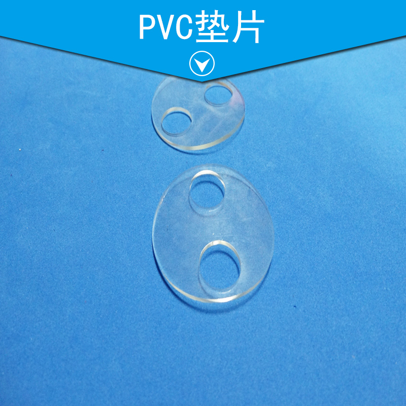 佳鹏橡塑制品PVC垫片 PVC介子 软PVC垫片 PVC垫圈  PVC垫片制品图片