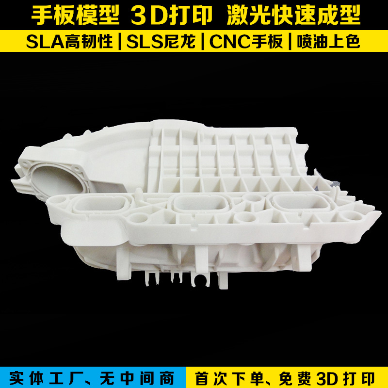 3D打印外壳模型 3D打印手板模型