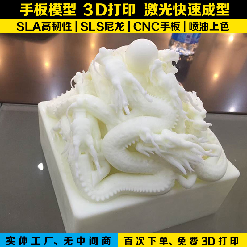 深圳市3D打印手板模型厂家3D打印手板模型 SLA激光快速成型 深圳3D打印 龙华3D打印 模型