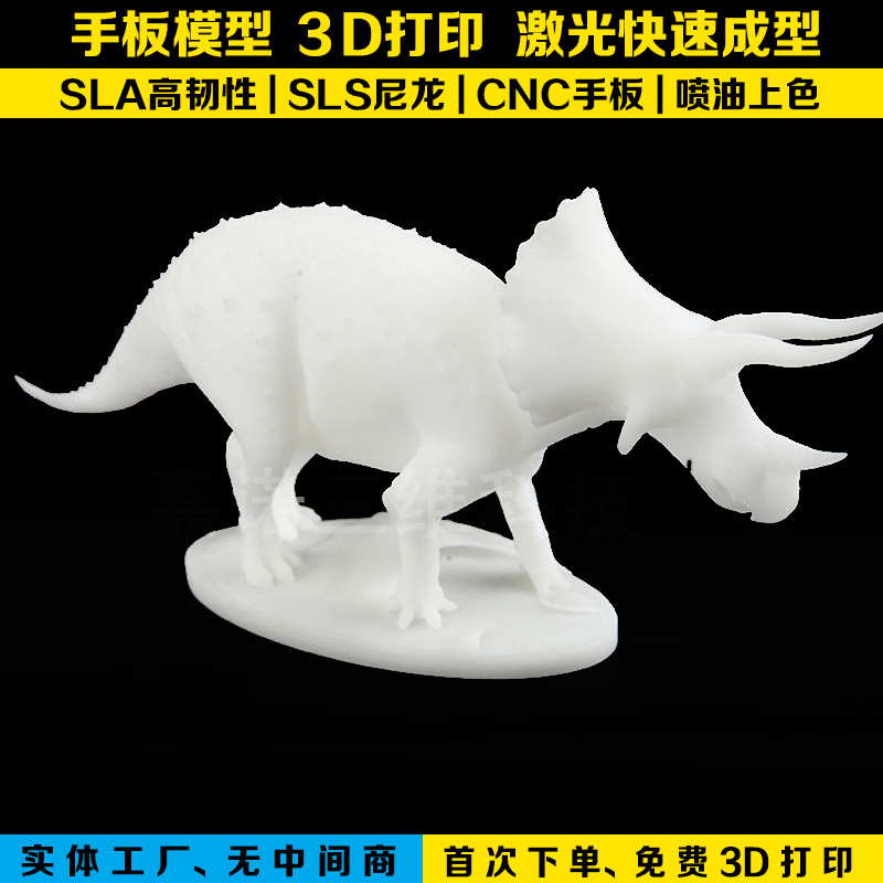 深圳市3D打印手板模型厂家