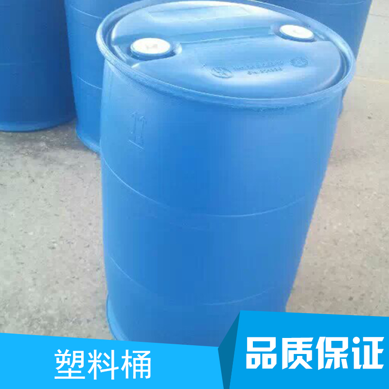 塑料桶直销 化工塑料桶  200L塑料桶 塑料桶 塑料桶供应商