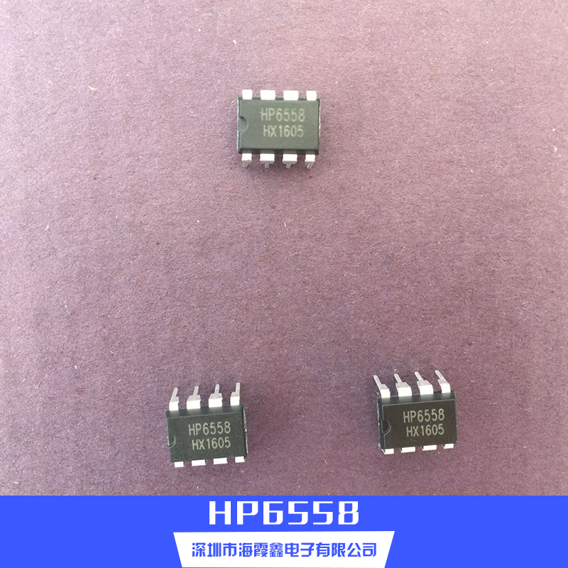 HP6558 低成本电源方案 充电器电源芯片 手机充电器芯片 厂家