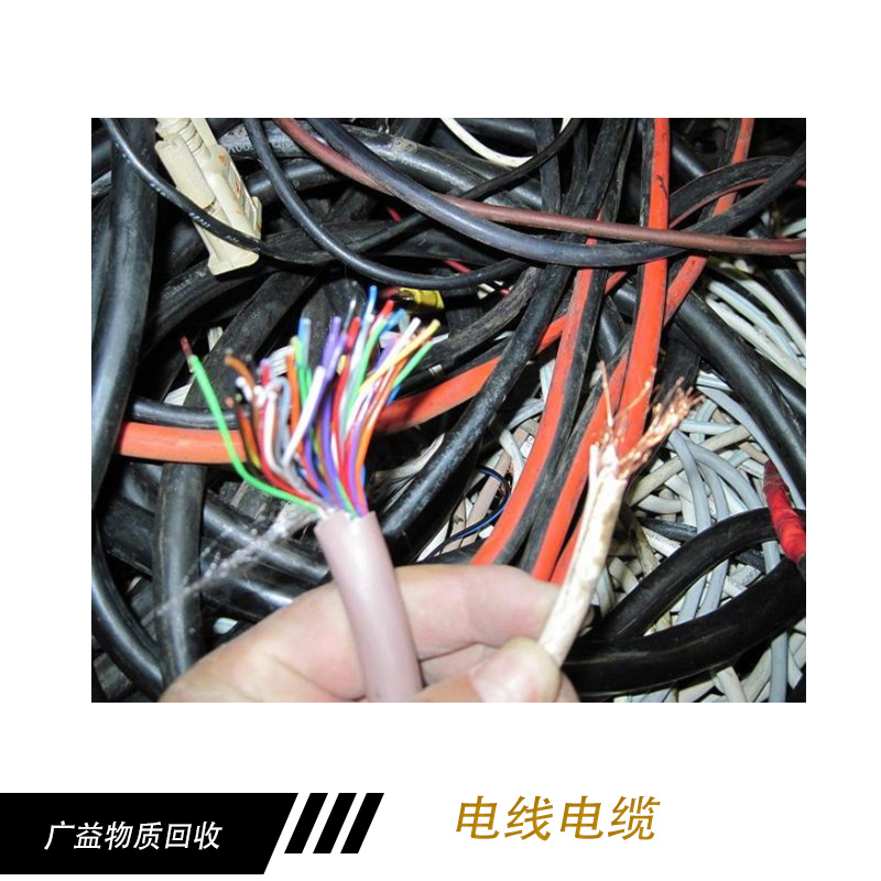 乐山电线电缆回收 乐山电线电缆高价回收公司 四川电线电缆高价回收