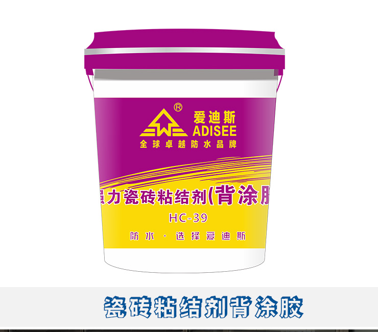 强力瓷砖粘结剂厂家直销 广州瓷砖粘接剂背涂