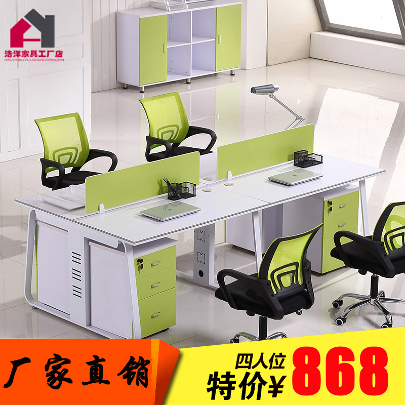 广州简约办公家具组合职员办公桌4人位 屏风卡位现代员工桌椅组合