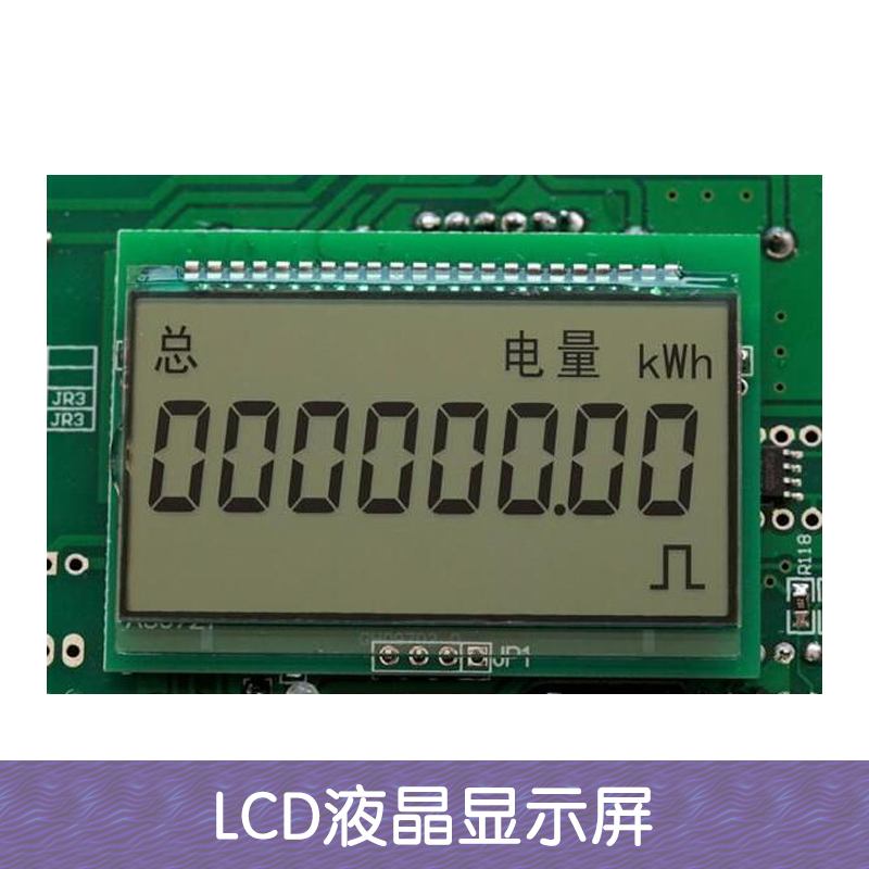 深圳LCD液晶显示屏厂家  LCD段码液晶屏批发 工业显示屏价格图片